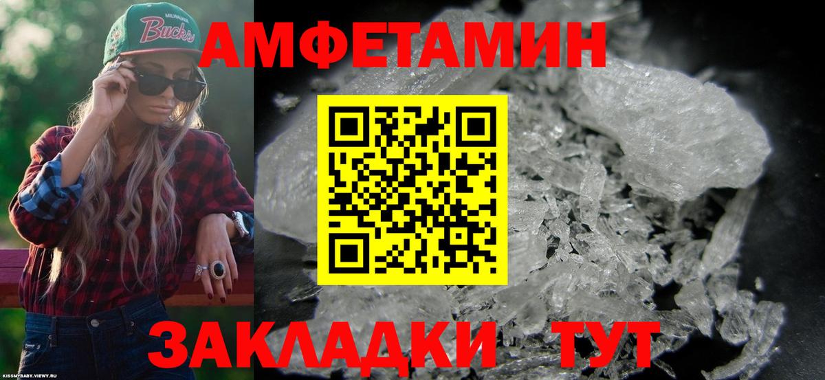 Миллерово  Amphetamine  Вход с VPN  Amphetamine 98% 