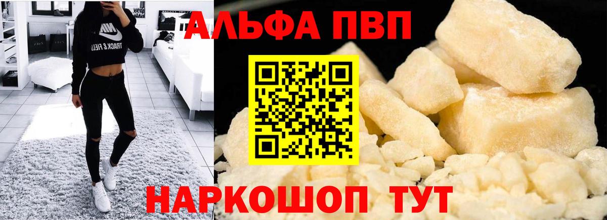 Alpha-PVP СК КРИС Миллерово