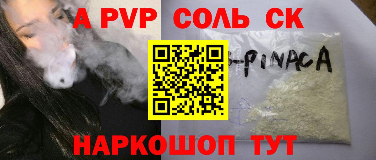 А ПВП кристаллы  APVP кристаллы  Миллерово  Alfa_PVP VHQ  APVP  Вход с VPN 
