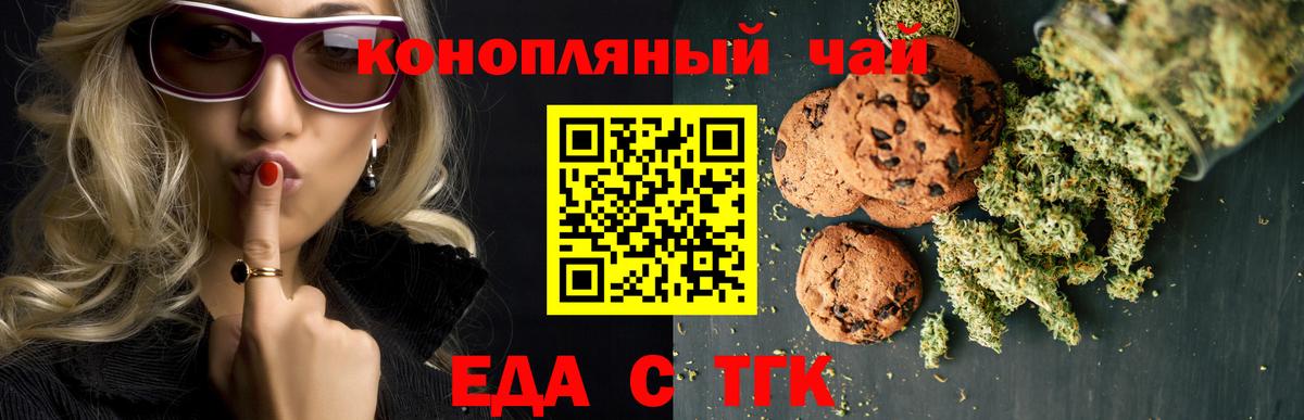 Миллерово  Canna-Cookies марихуана  Вход с VPN 