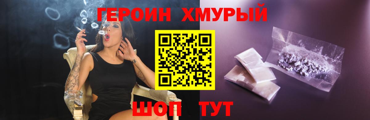 Миллерово  ГЕРОИН герыч  Героин  Вход с VPN 