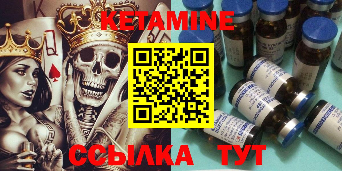 Кетамин ketamine Миллерово