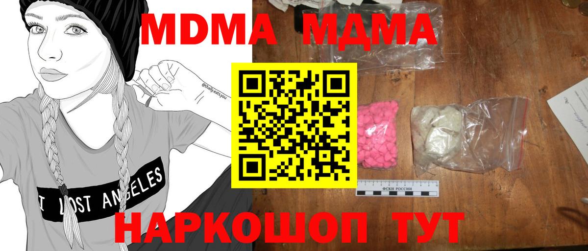 MDMA crystal Миллерово