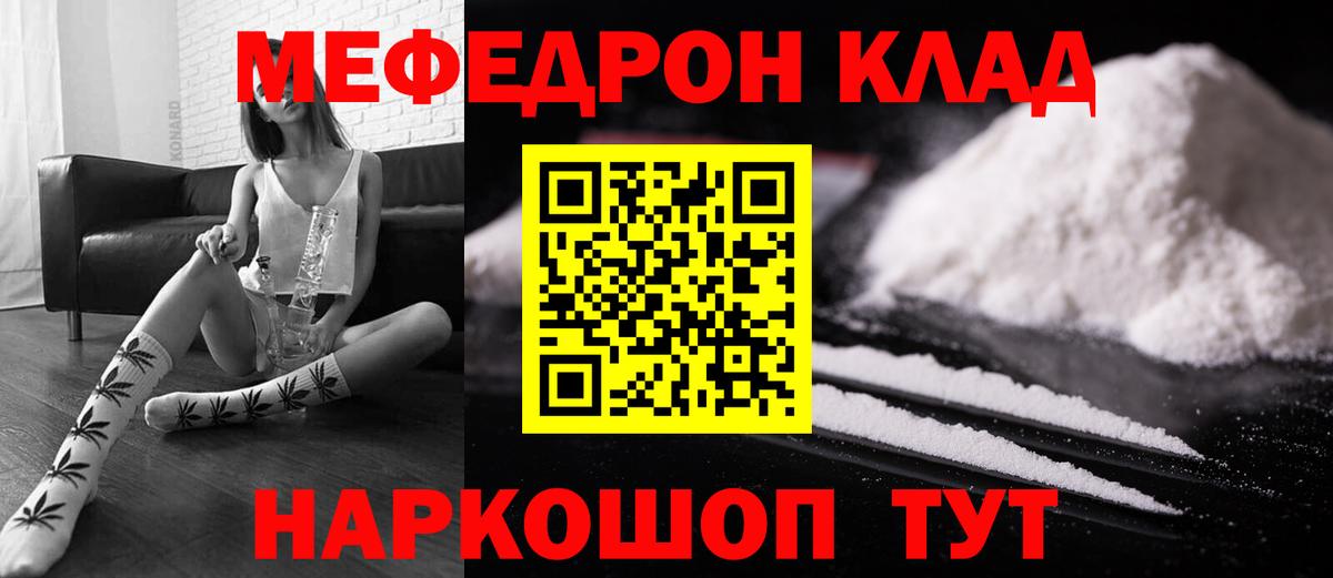 МЕФ  Вход с VPN  Миллерово  Мефедрон мяу мяу  МЯУ-МЯУ 4 MMC 