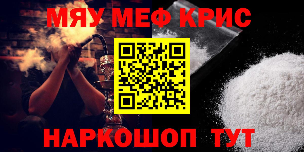 Меф мяу мяу  Миллерово