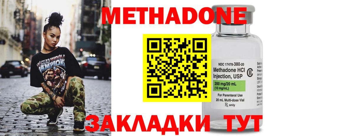 Миллерово  Метадон VHQ  Вход с VPN 