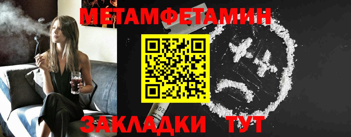 Первитин кристалл Миллерово