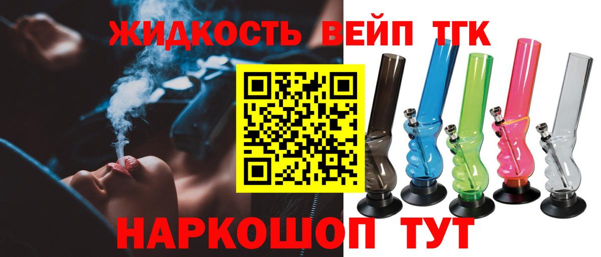 купить закладку  Вход с VPN  ТГК концентрат  Миллерово  Дистиллят ТГК концентрат 